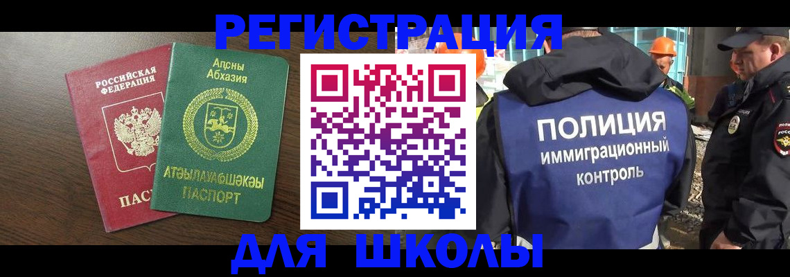 прописка от собственника в Реже