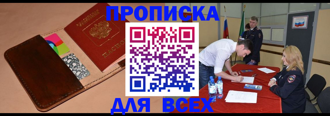 пропишу в квартире в Реже