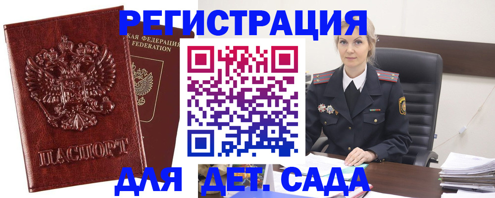 временная регистрация надежно в Реже