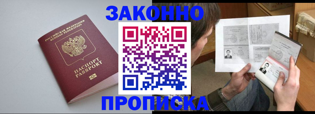 временная регистрация для школы в Реже