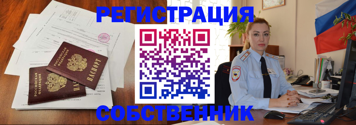 временная регистрация поиск в Реже