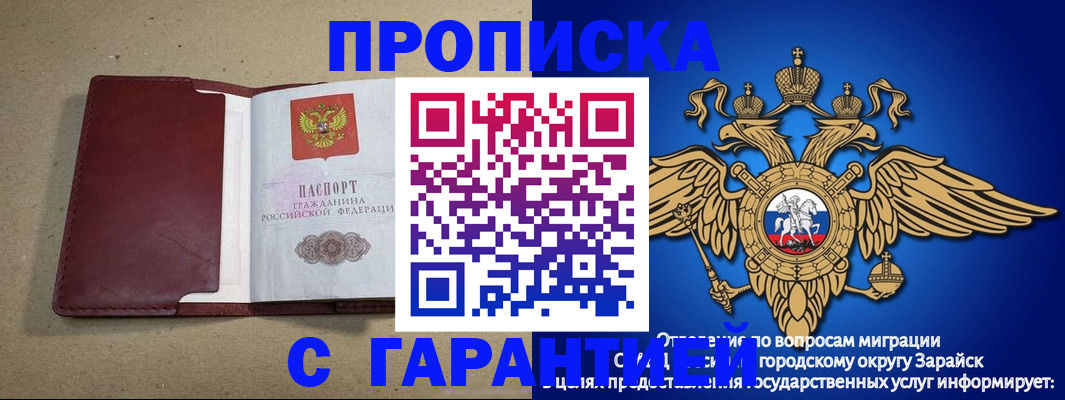 временная регистрация купить в Реже